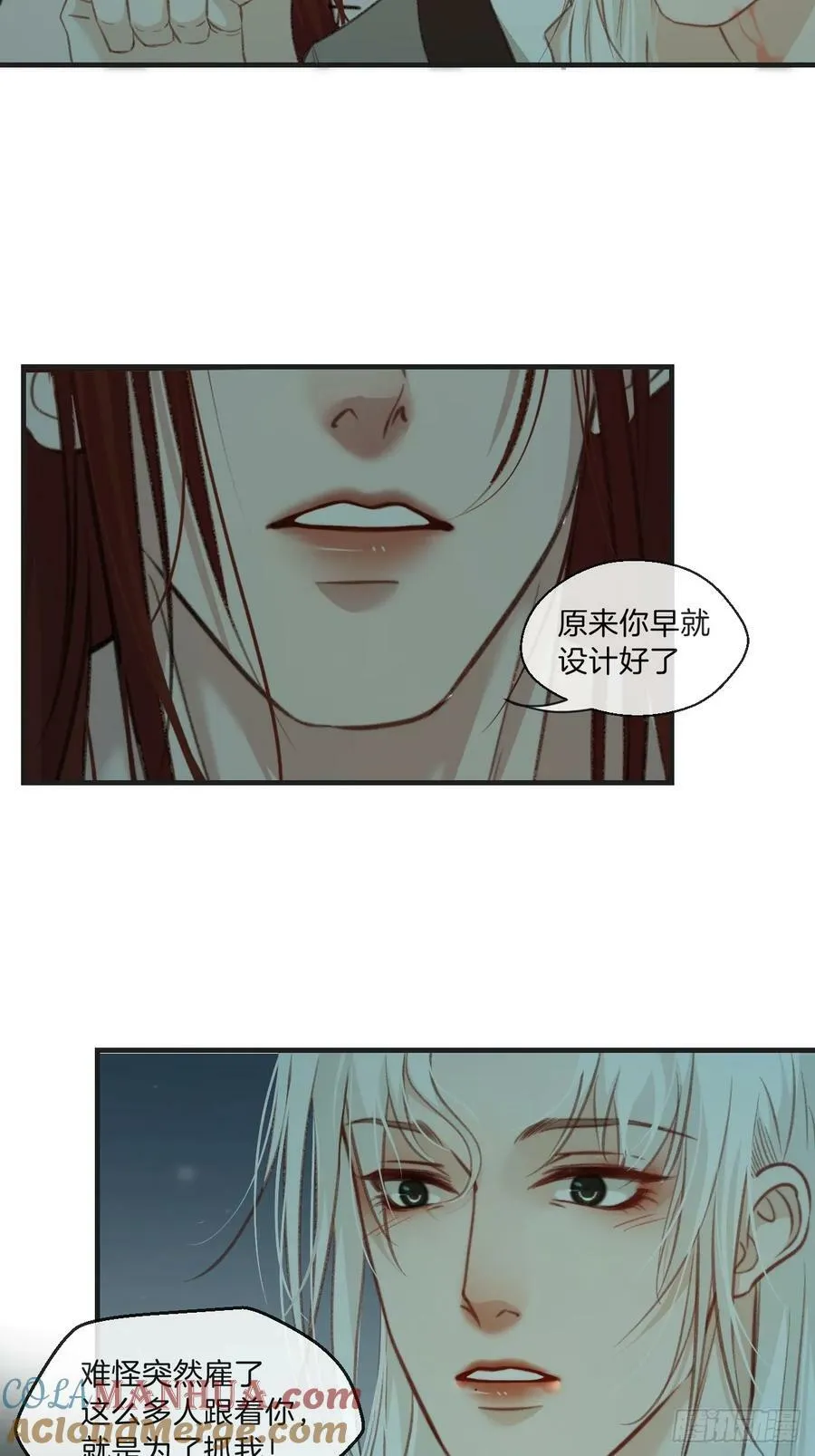 把你交给我4 第23页