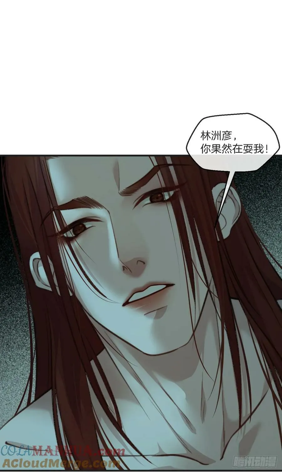 把你交给我4 第25页