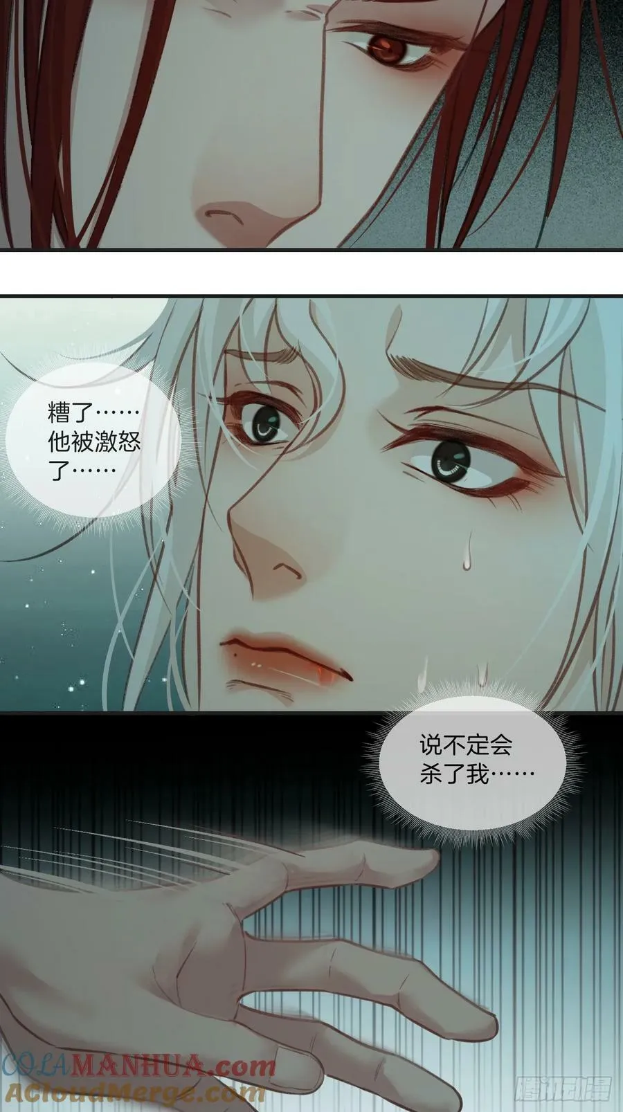 把你交给我4 第27页