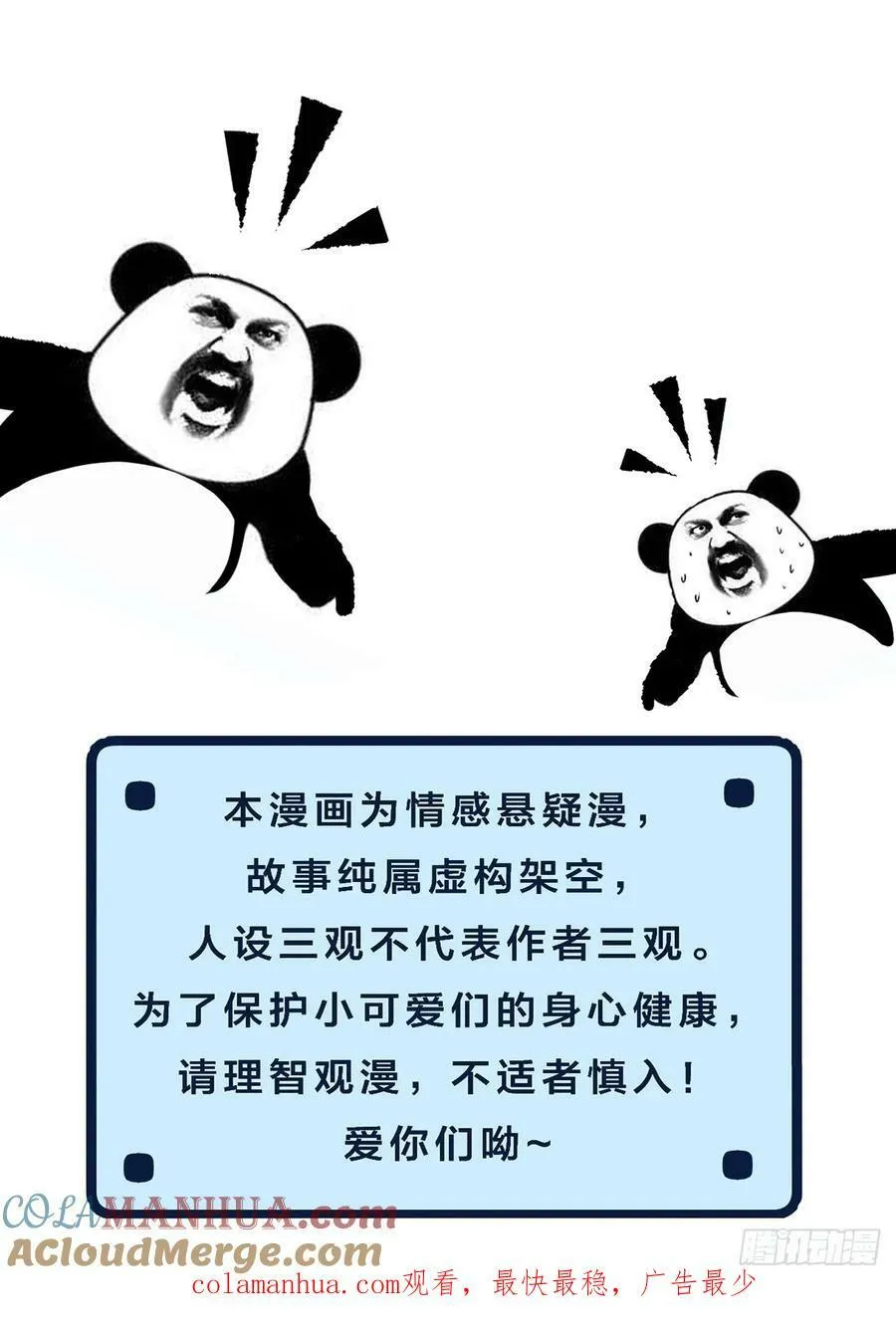 把你交给我4 第39页