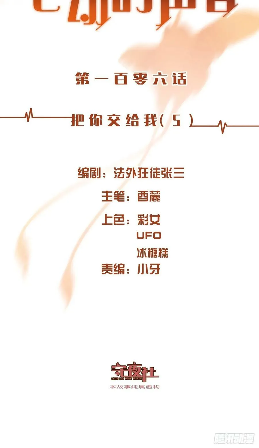 把你交给我（5） 第2页
