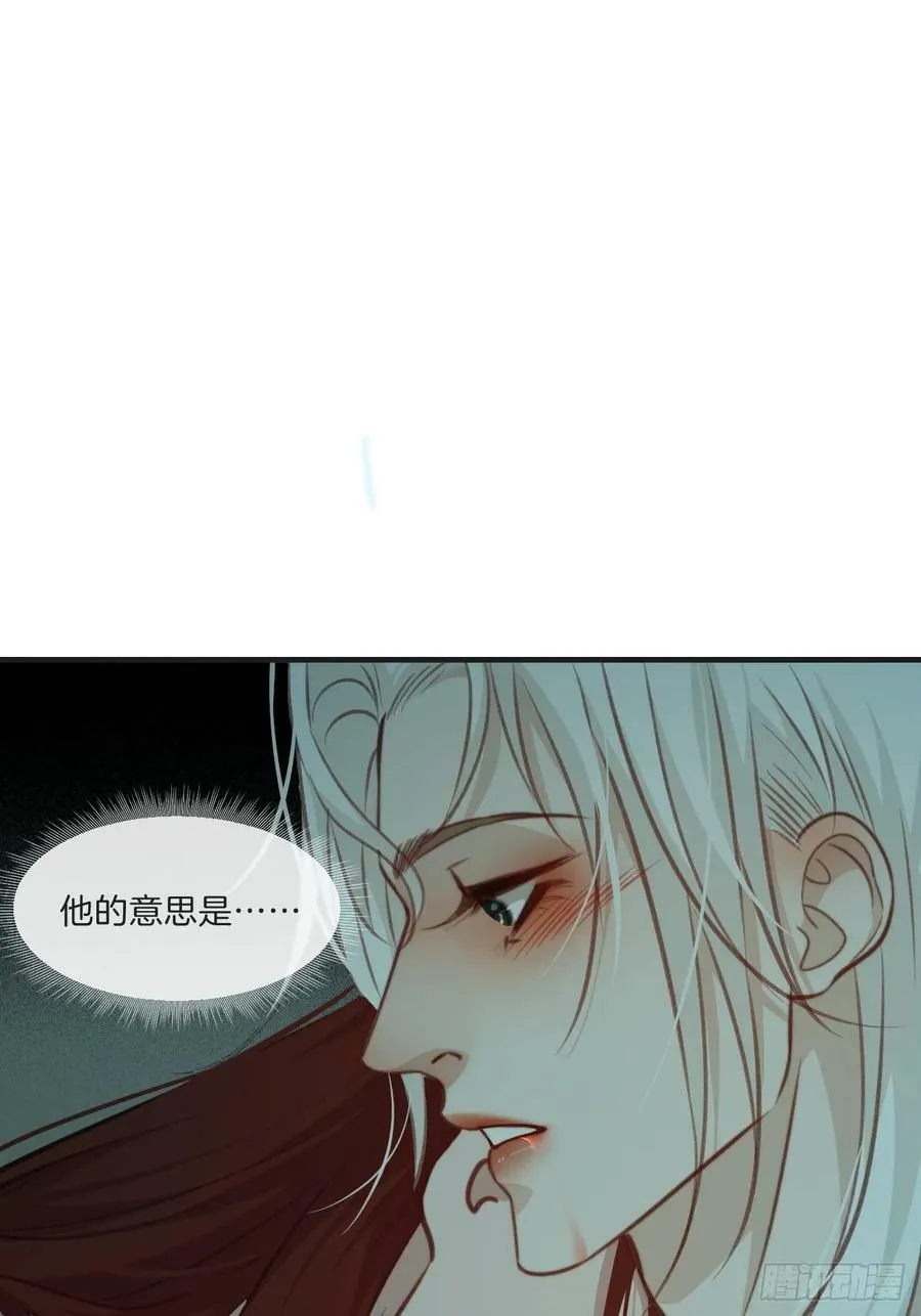 把你交给我（5） 第3页