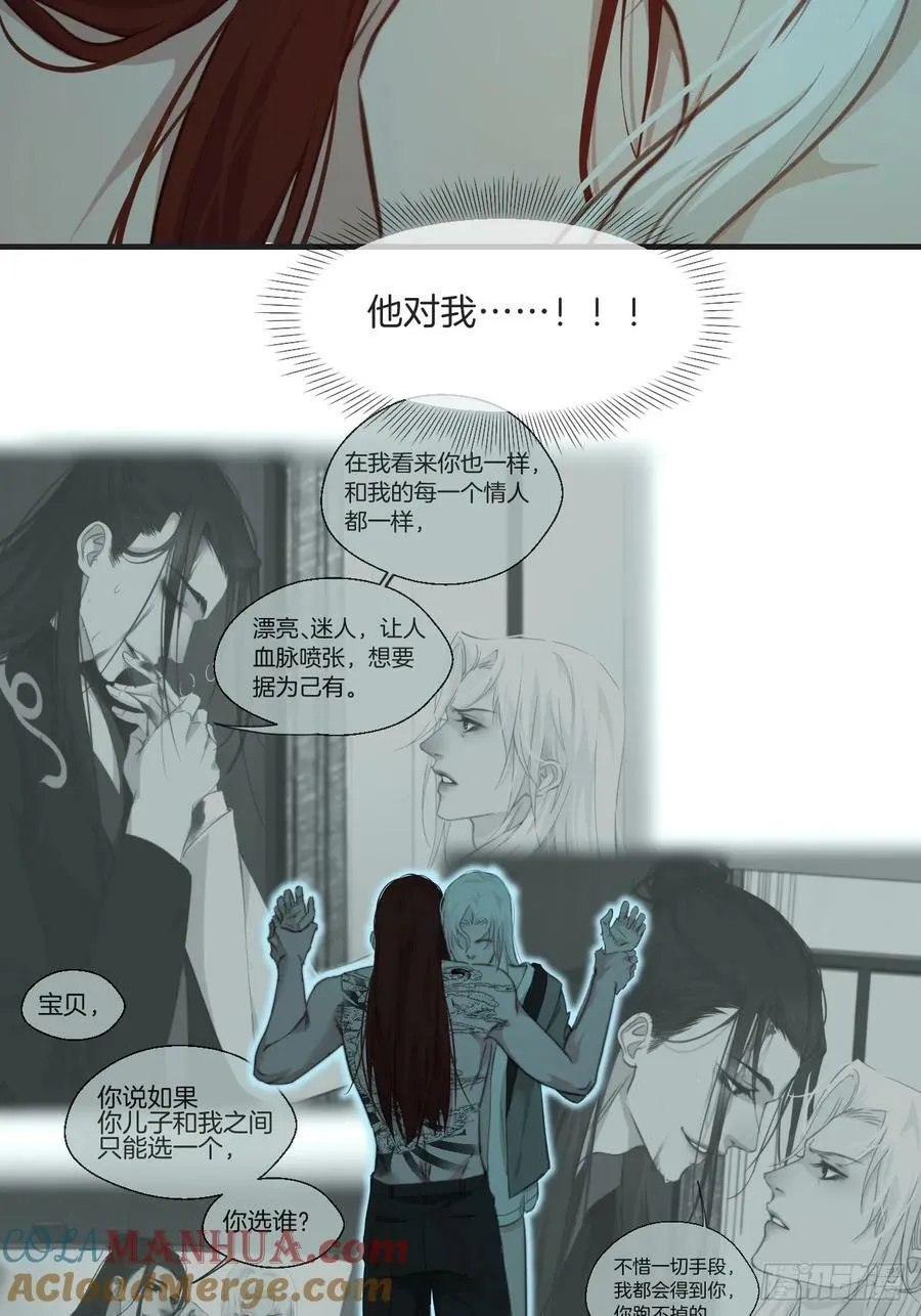 把你交给我（5） 第4页