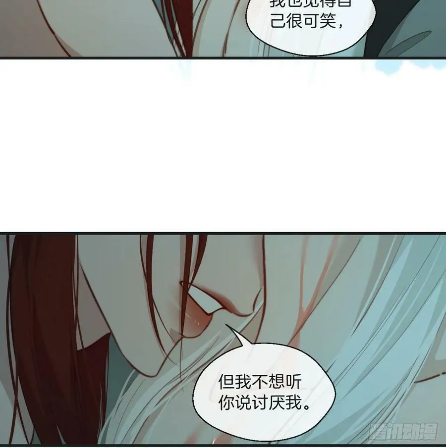 把你交给我（5） 第8页