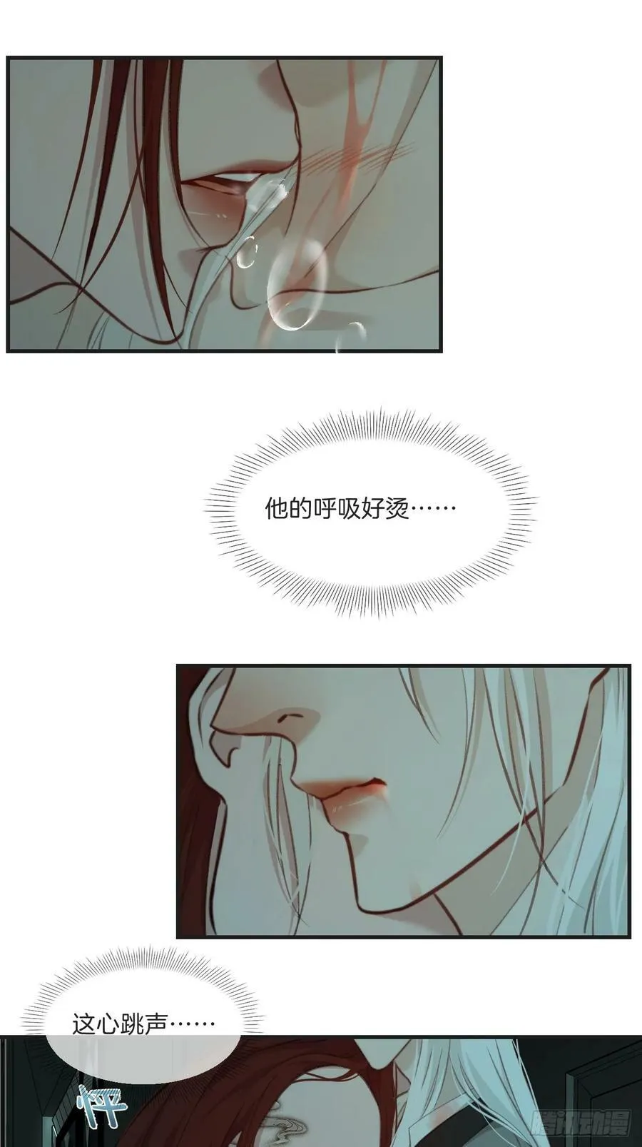 把你交给我（5） 第9页