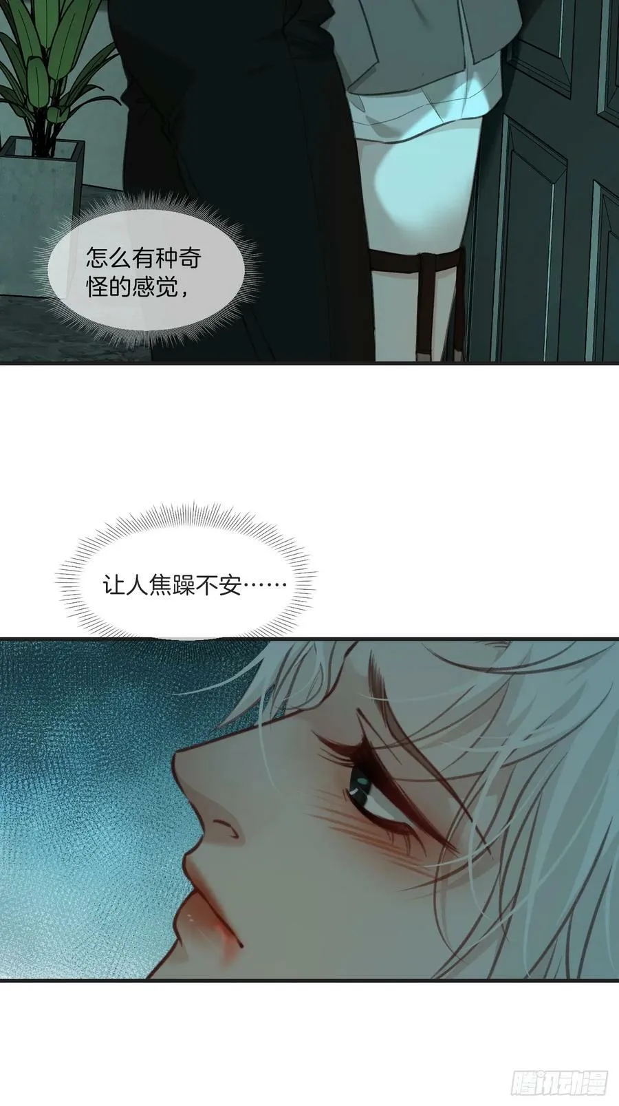 把你交给我（5） 第11页