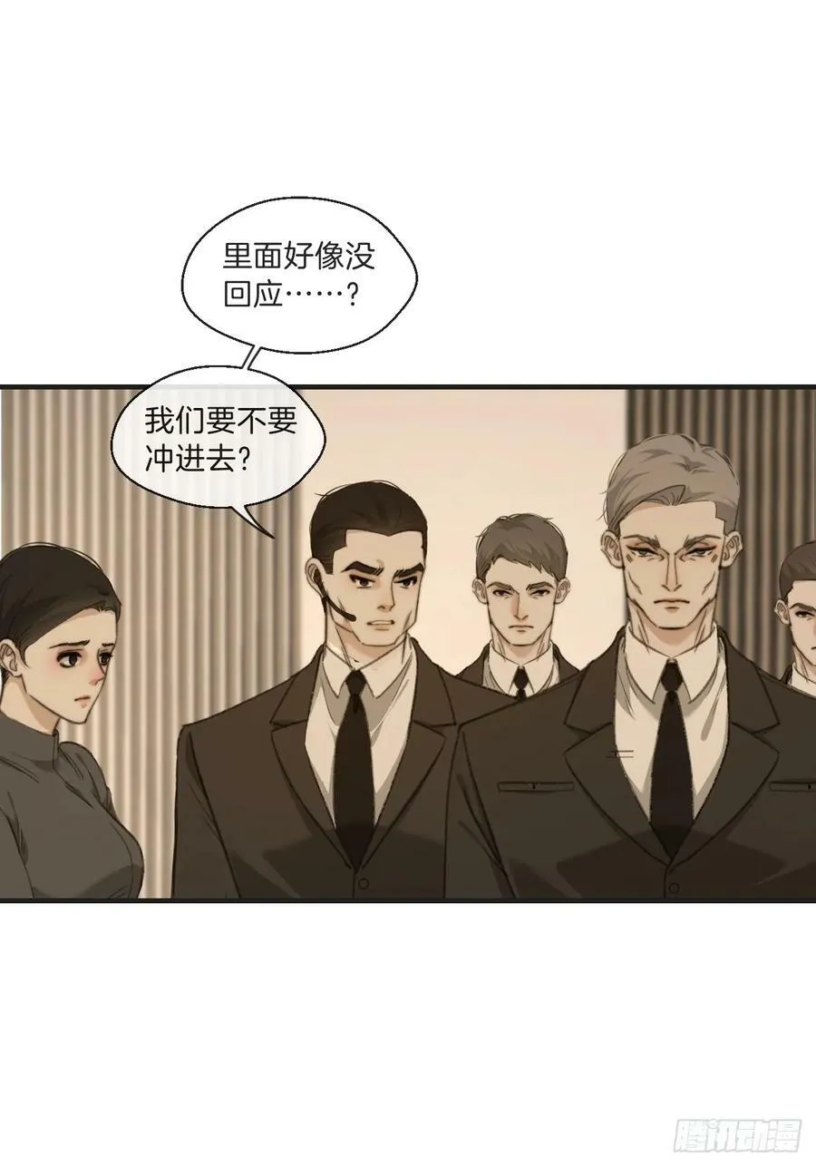 把你交给我（5） 第15页