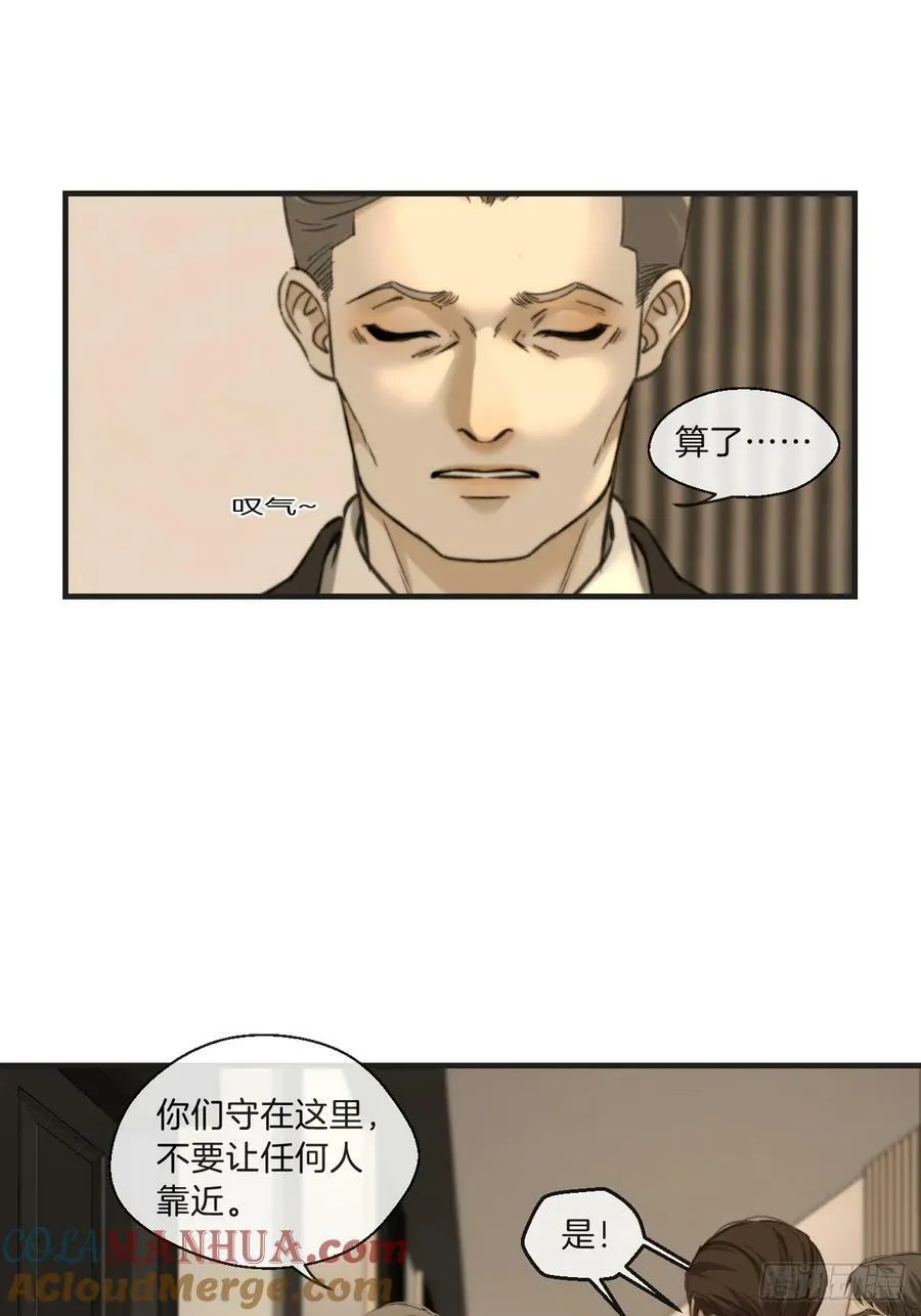 把你交给我（5） 第16页