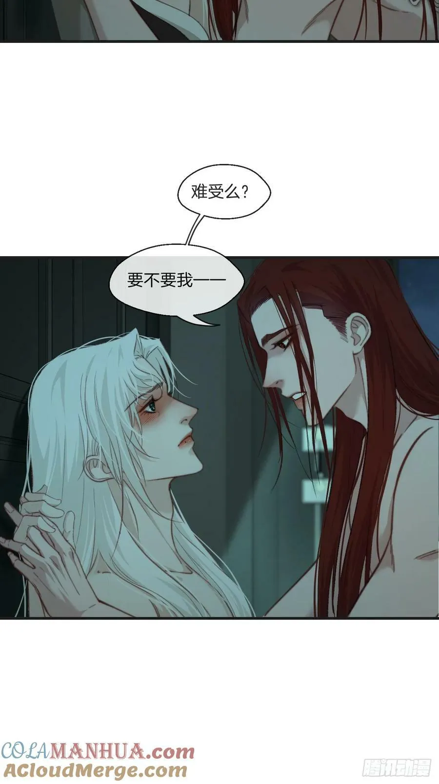 把你交给我（5） 第19页