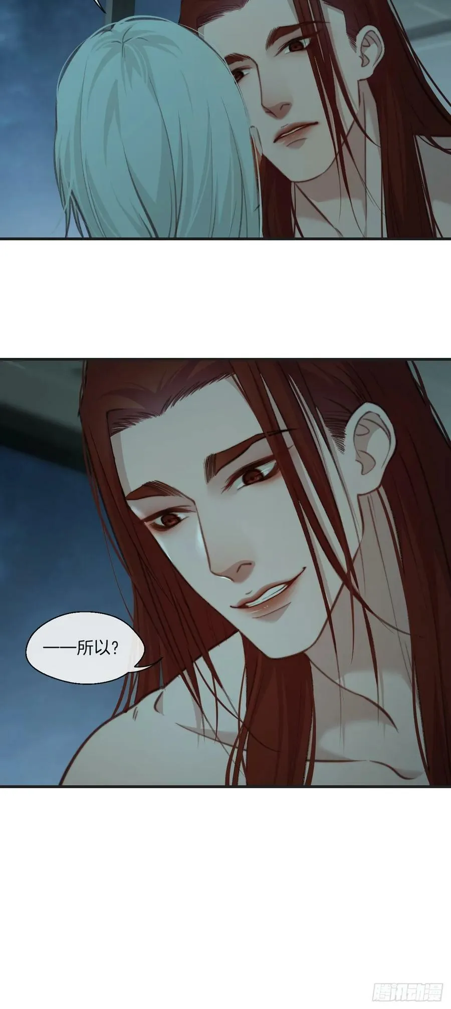 把你交给我（5） 第21页