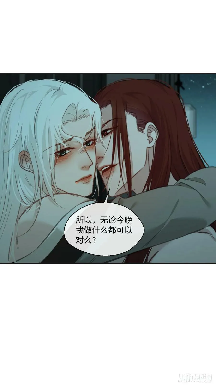 把你交给我（5） 第23页