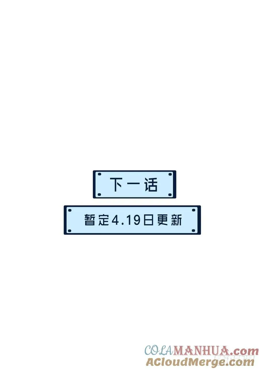 把你交给我（5） 第46页