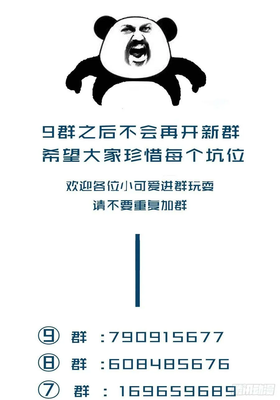 把你交给我（5） 第48页