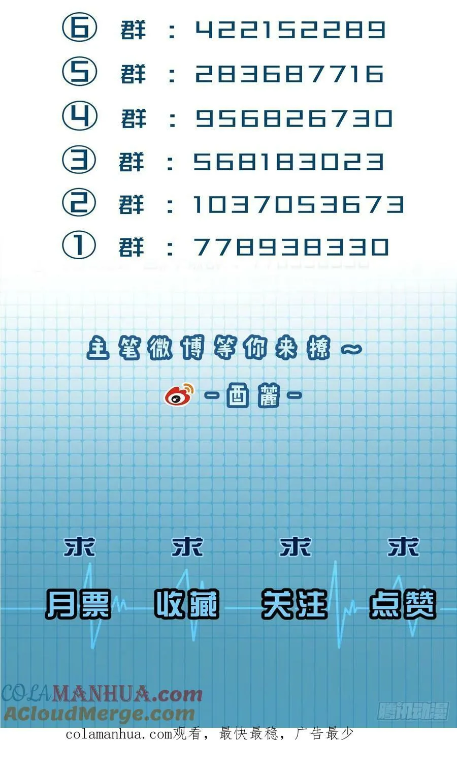把你交给我（5） 第49页