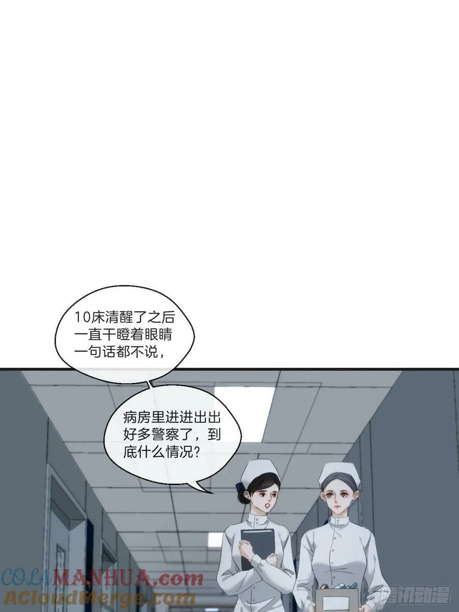 寻找背叛者（上） 第3页