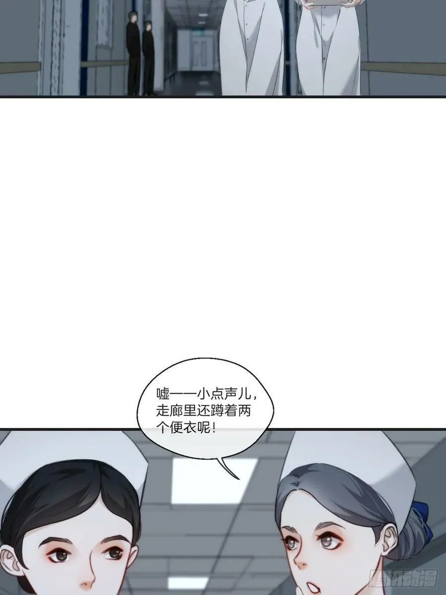 寻找背叛者（上） 第4页