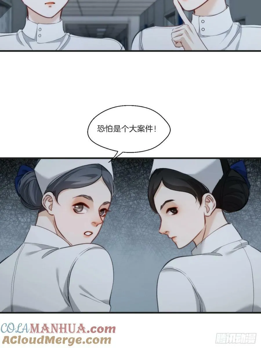 寻找背叛者（上） 第5页