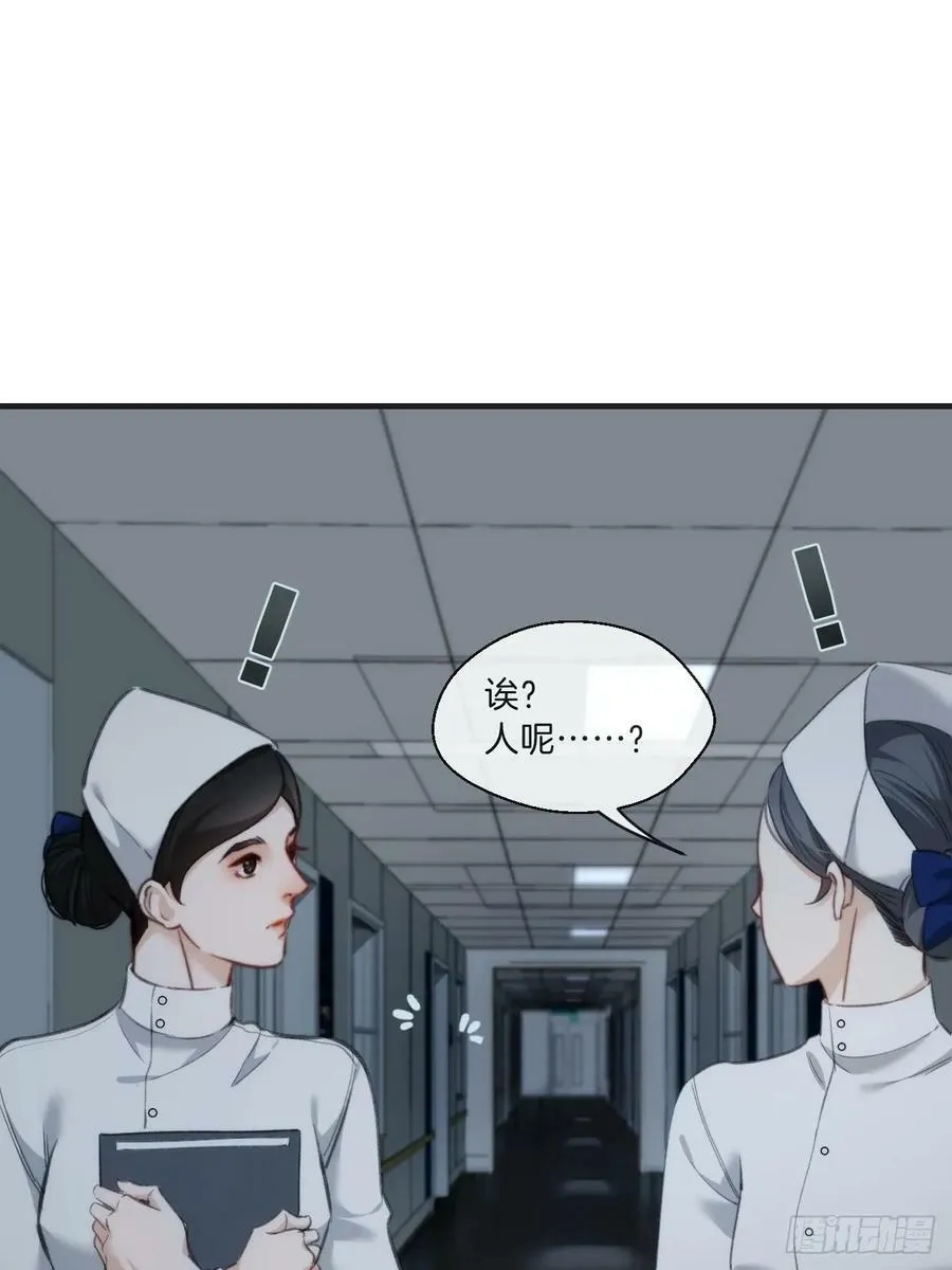 寻找背叛者（上） 第6页
