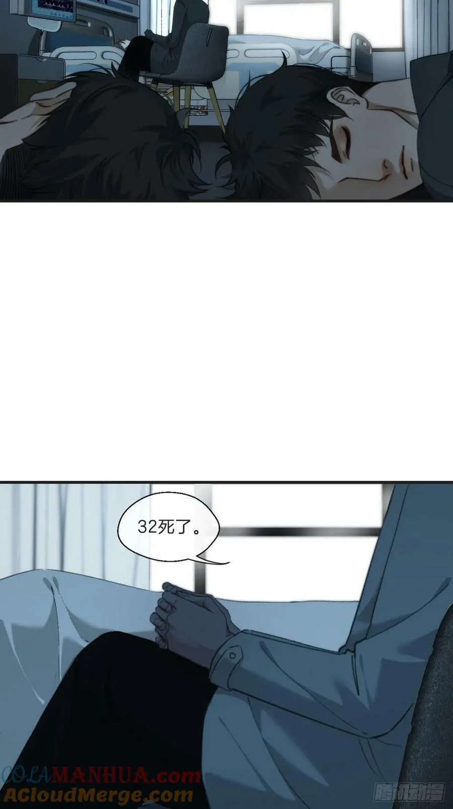 寻找背叛者（上） 第9页