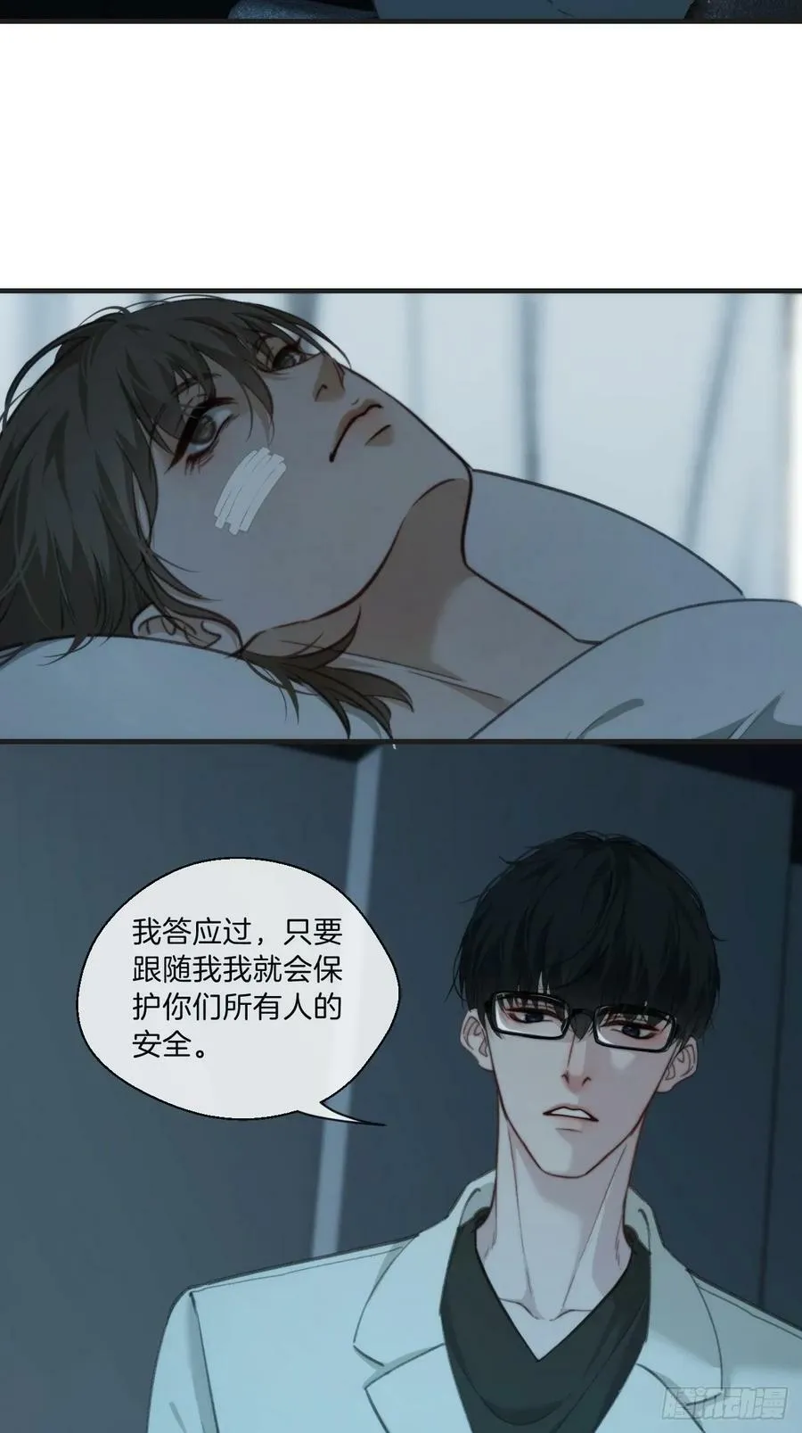 寻找背叛者（上） 第10页