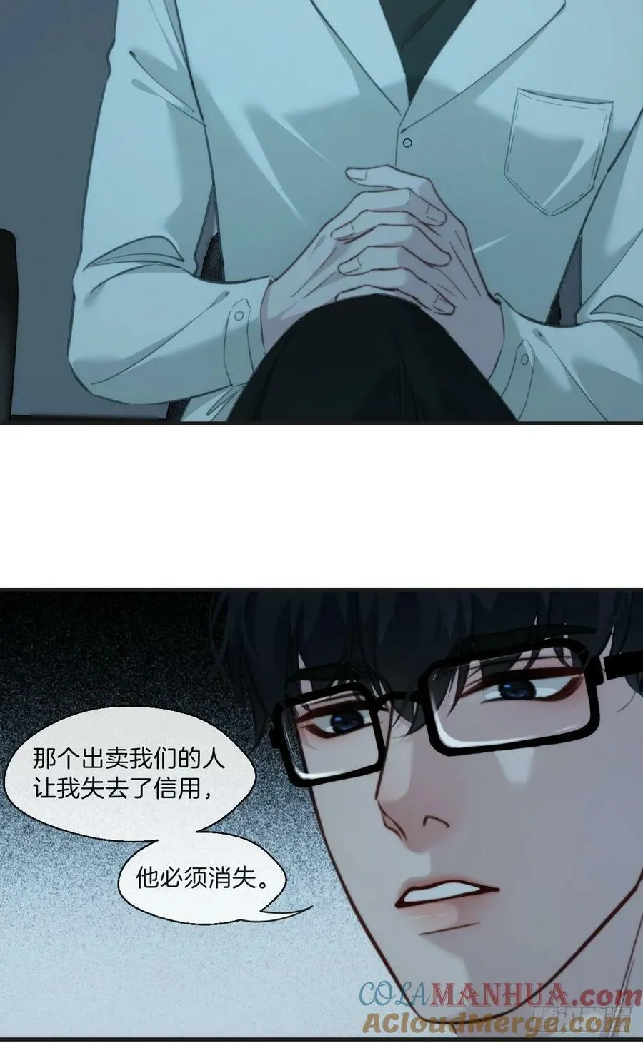 寻找背叛者（上） 第11页