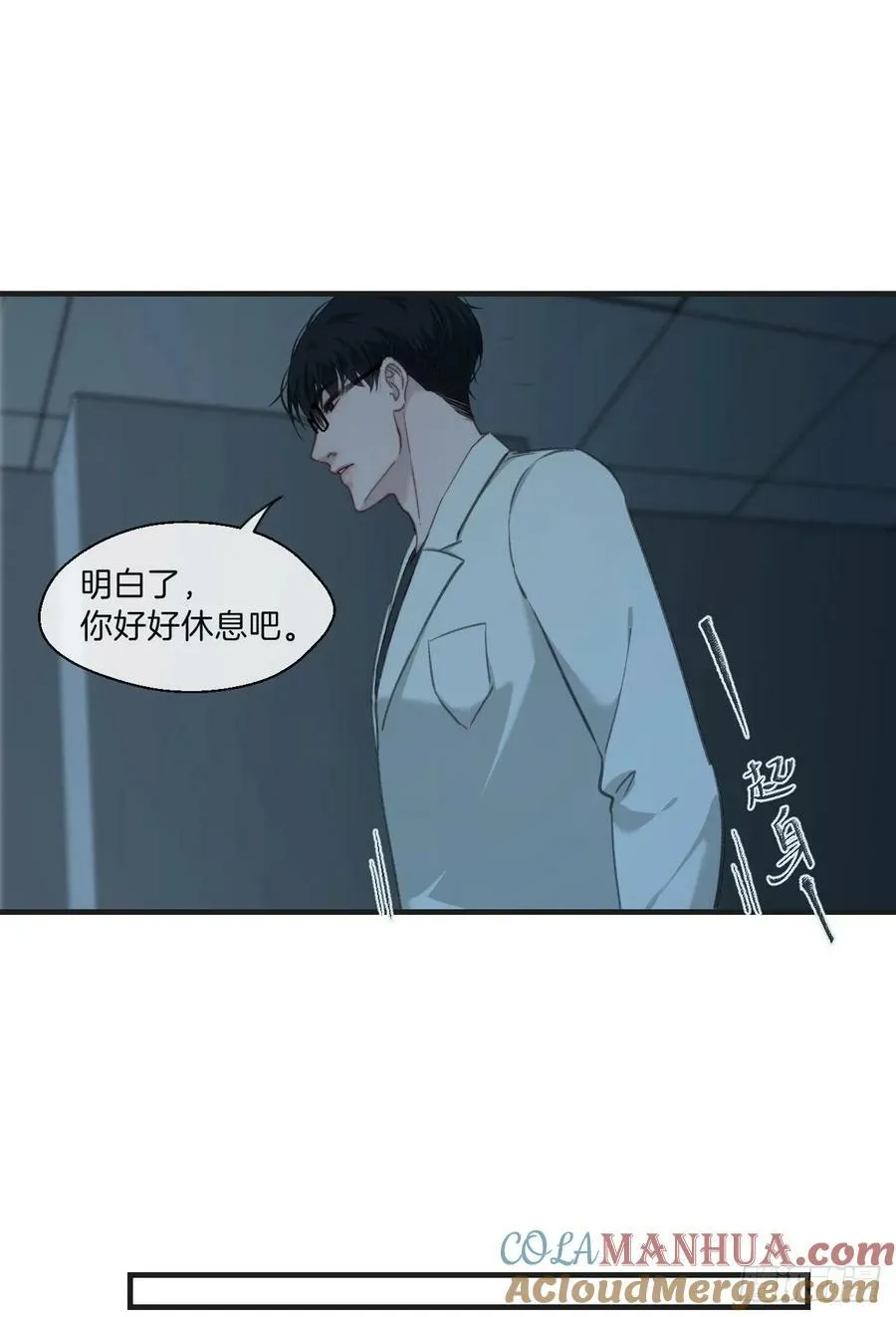 寻找背叛者（上） 第15页