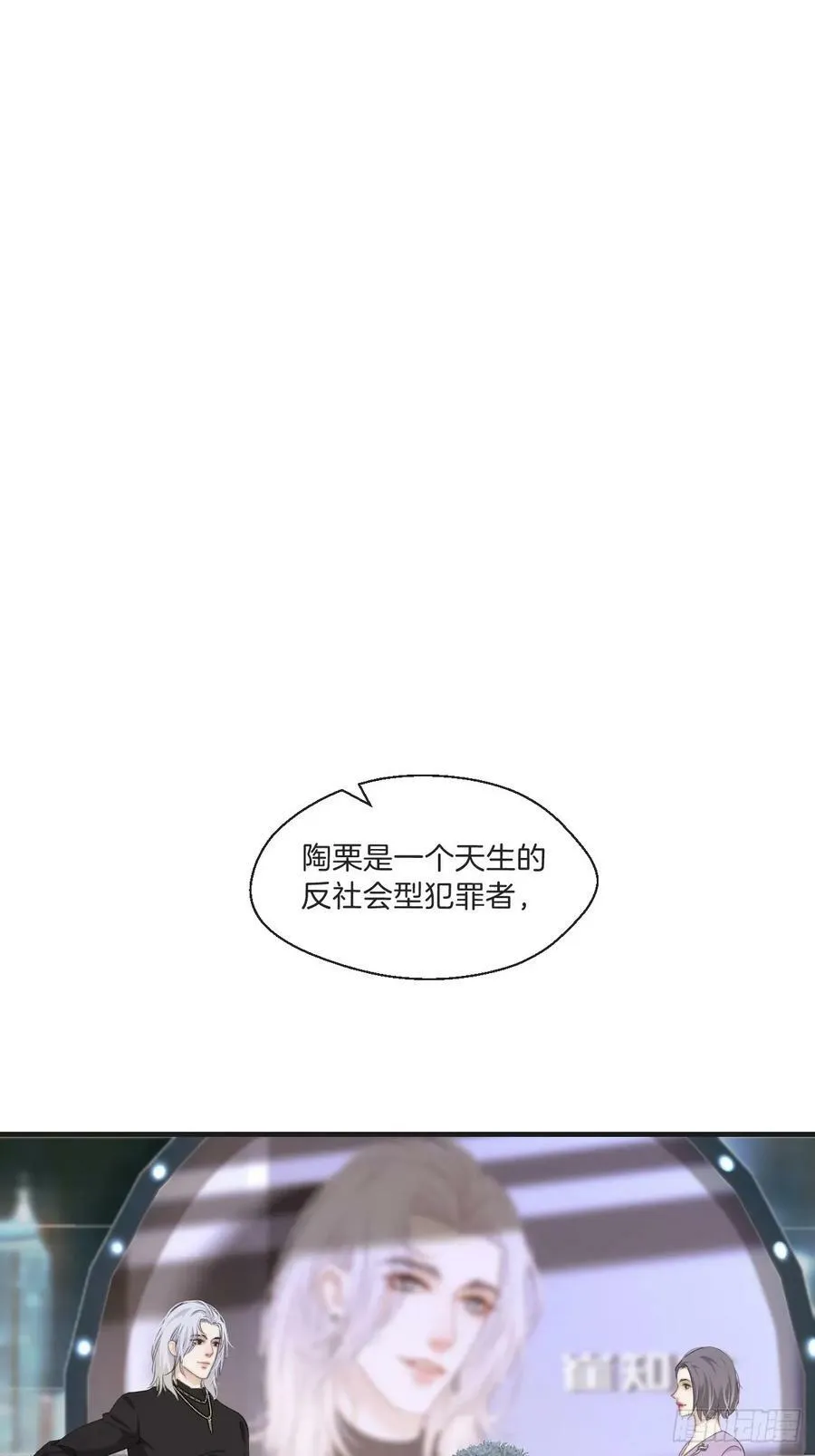 寻找背叛者（上） 第16页