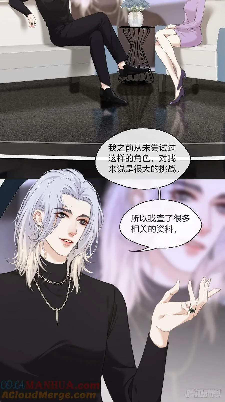 寻找背叛者（上） 第17页