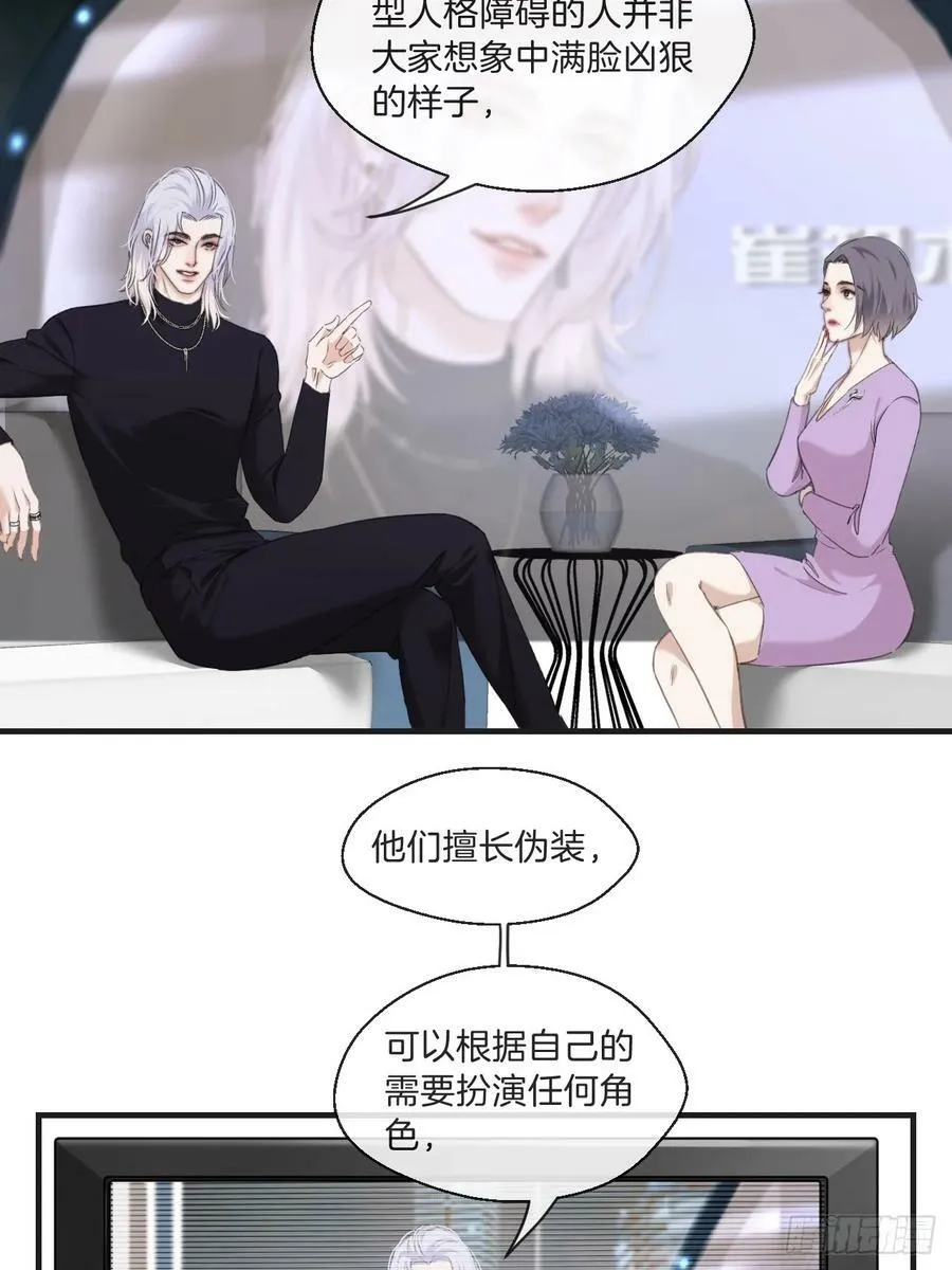 寻找背叛者（上） 第22页