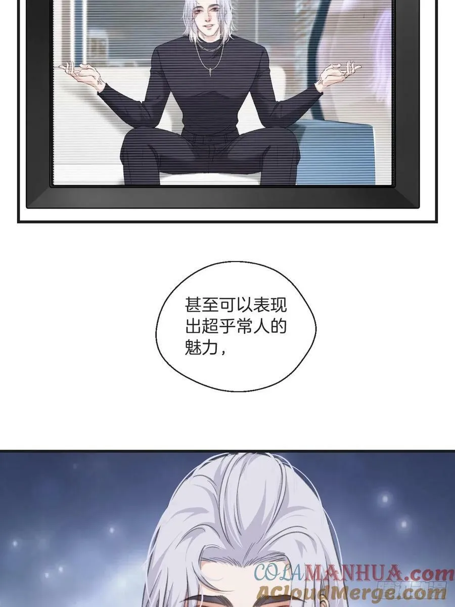 寻找背叛者（上） 第23页