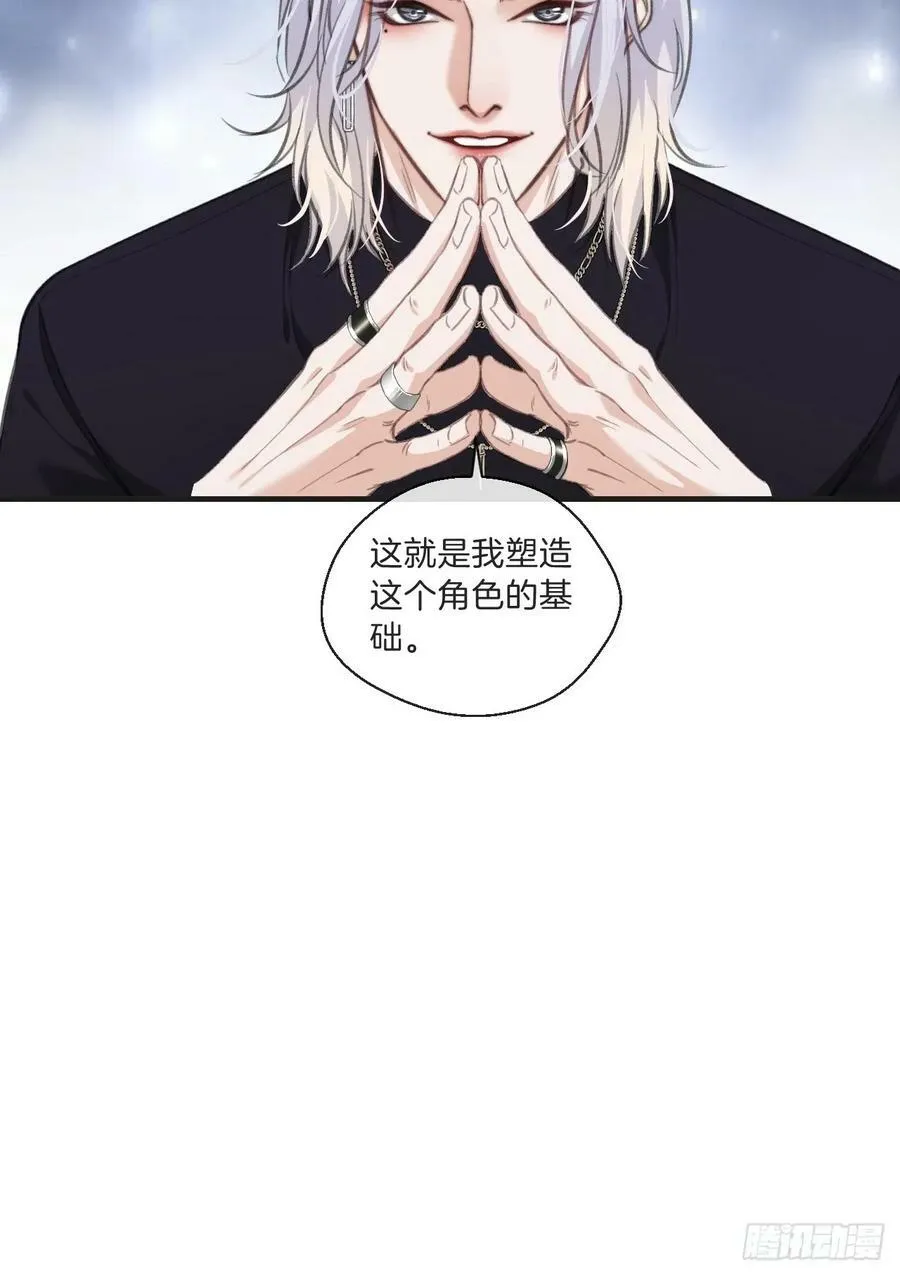 寻找背叛者（上） 第24页