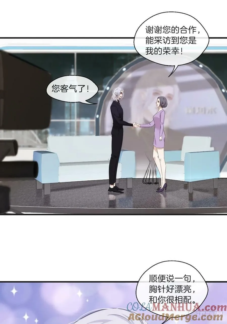 寻找背叛者（上） 第27页
