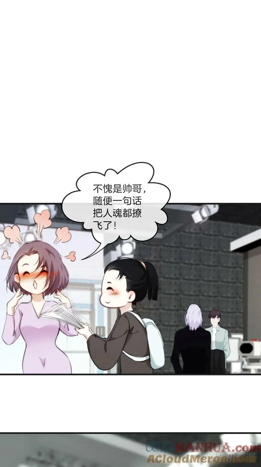 寻找背叛者（上） 第29页
