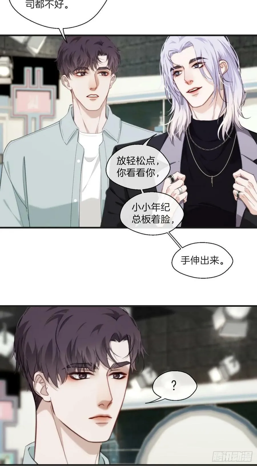 寻找背叛者（上） 第32页