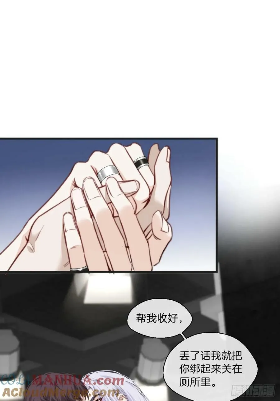 寻找背叛者（上） 第33页