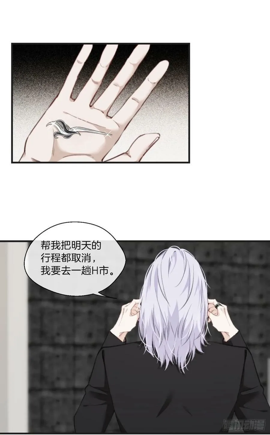 寻找背叛者（上） 第36页