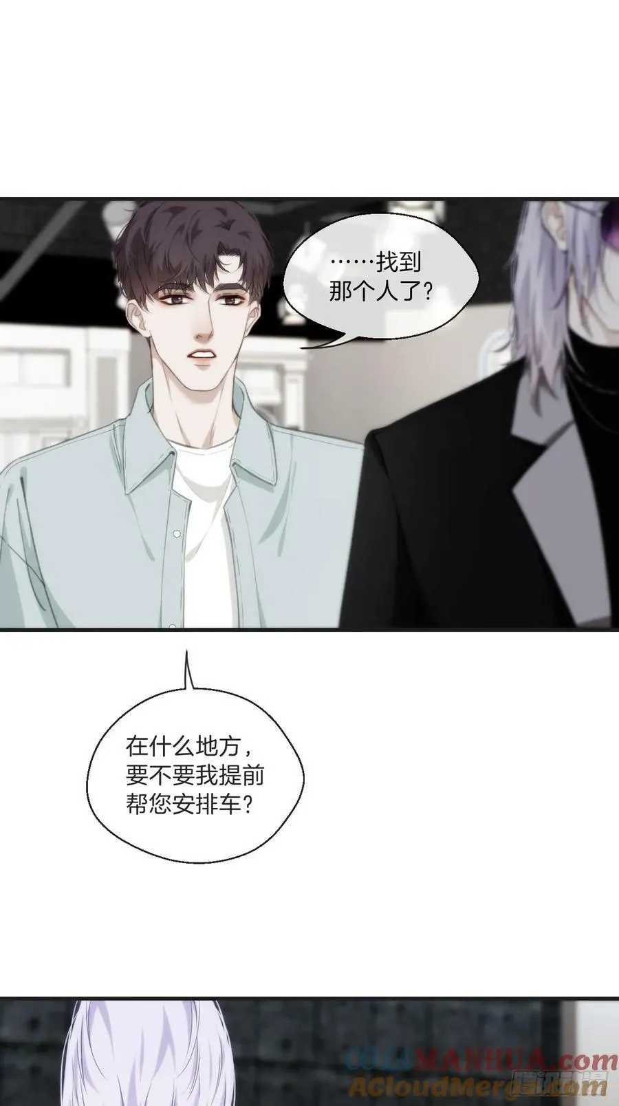 寻找背叛者（上） 第37页