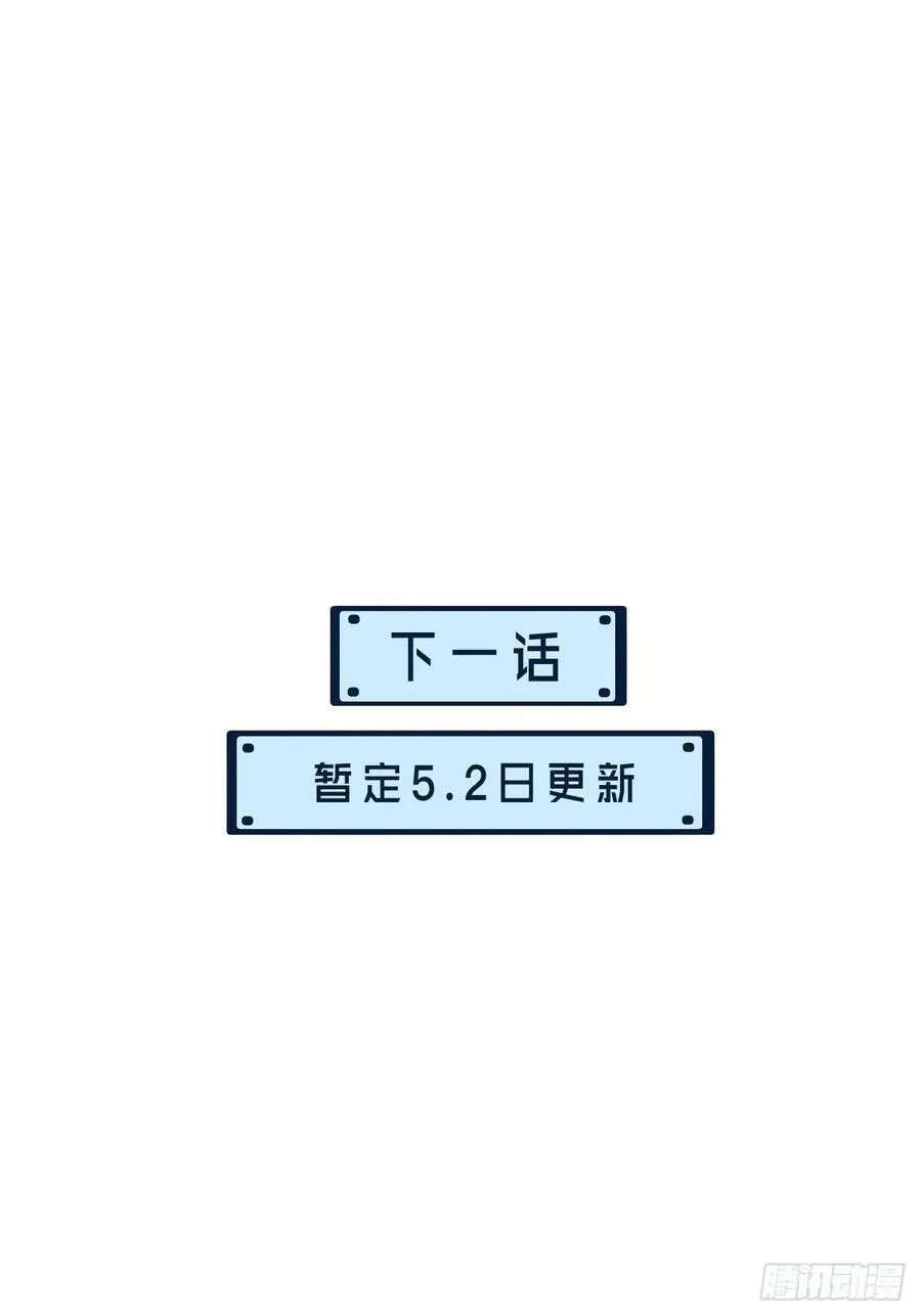 寻找背叛者（上） 第40页