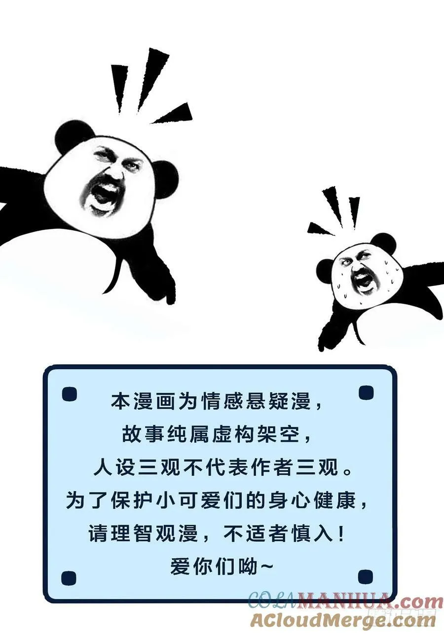 寻找背叛者（上） 第41页