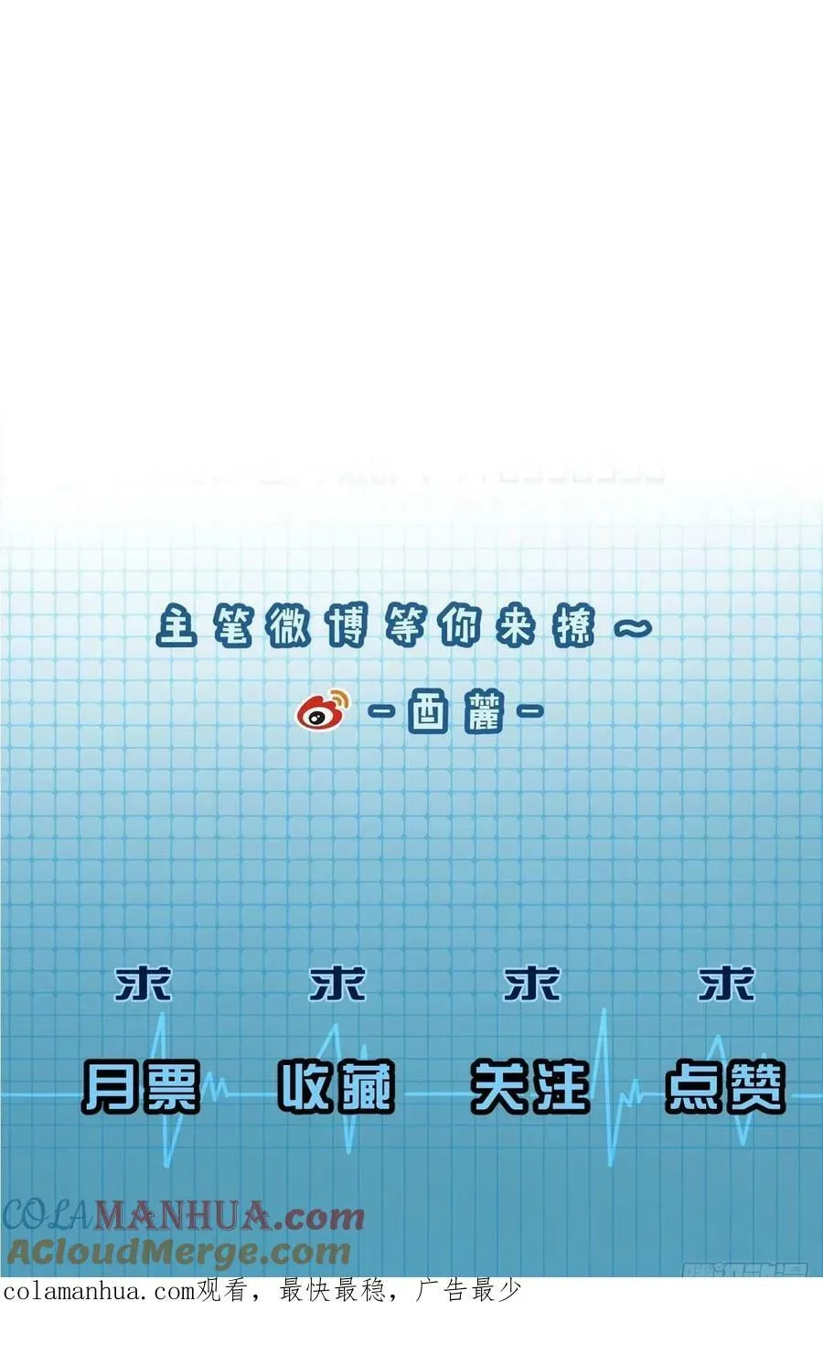 寻找背叛者（上） 第43页