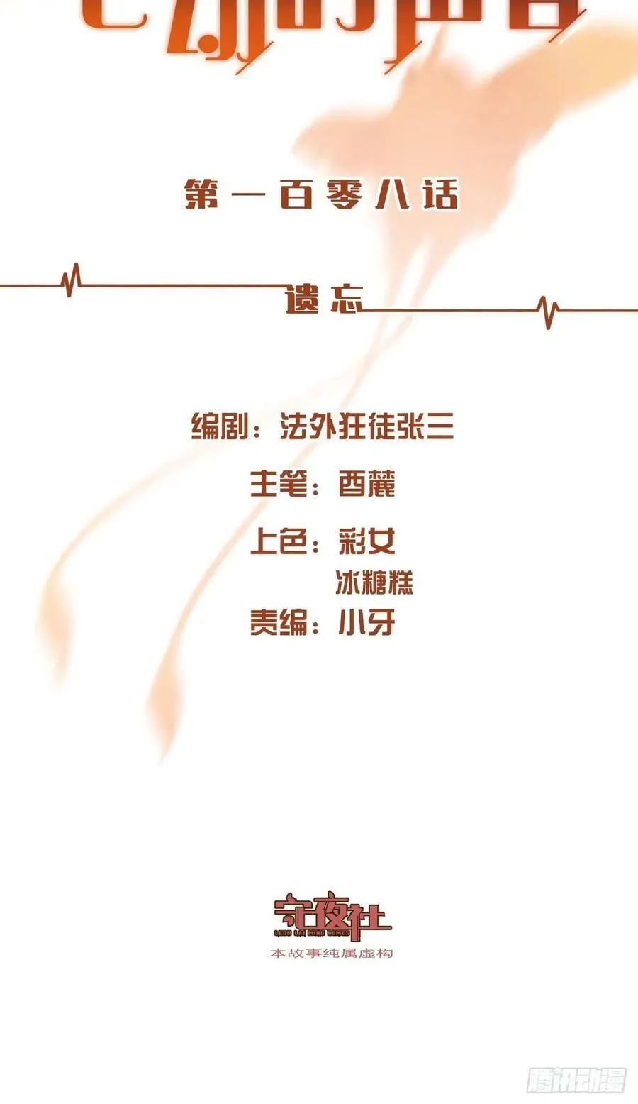 遗忘 第2页