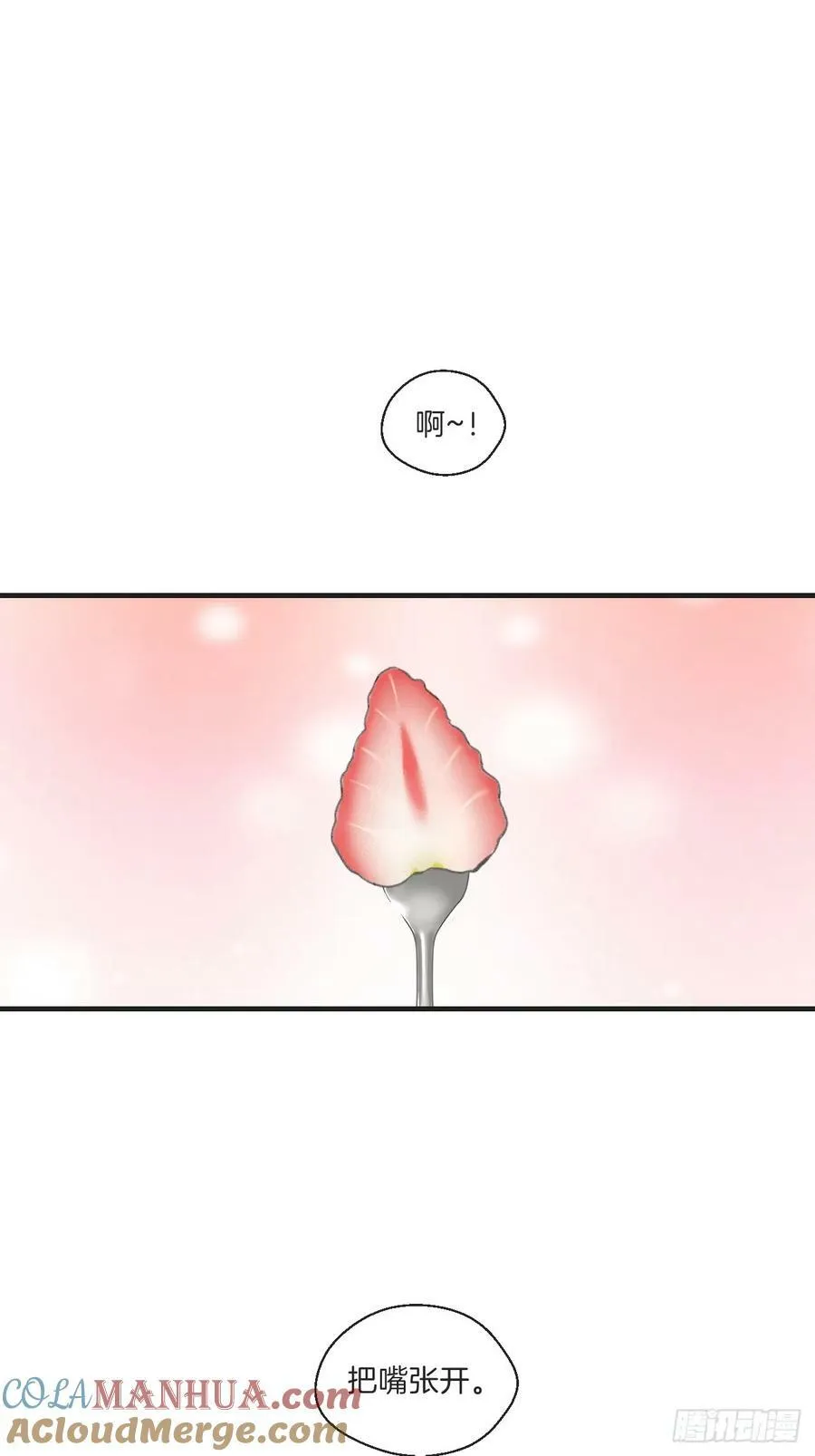遗忘 第3页