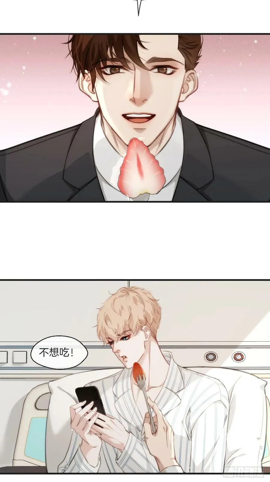 遗忘 第4页