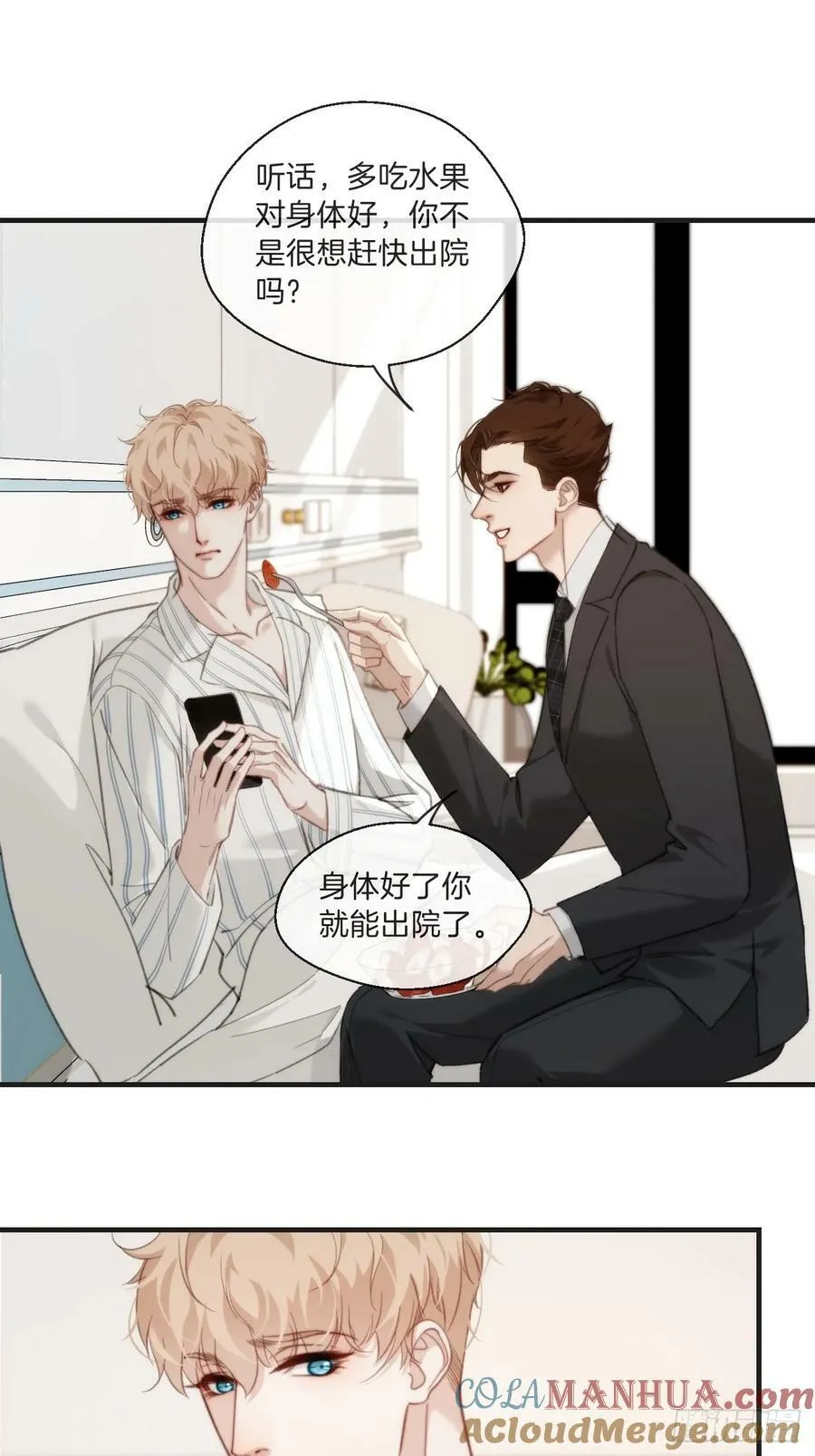 遗忘 第5页