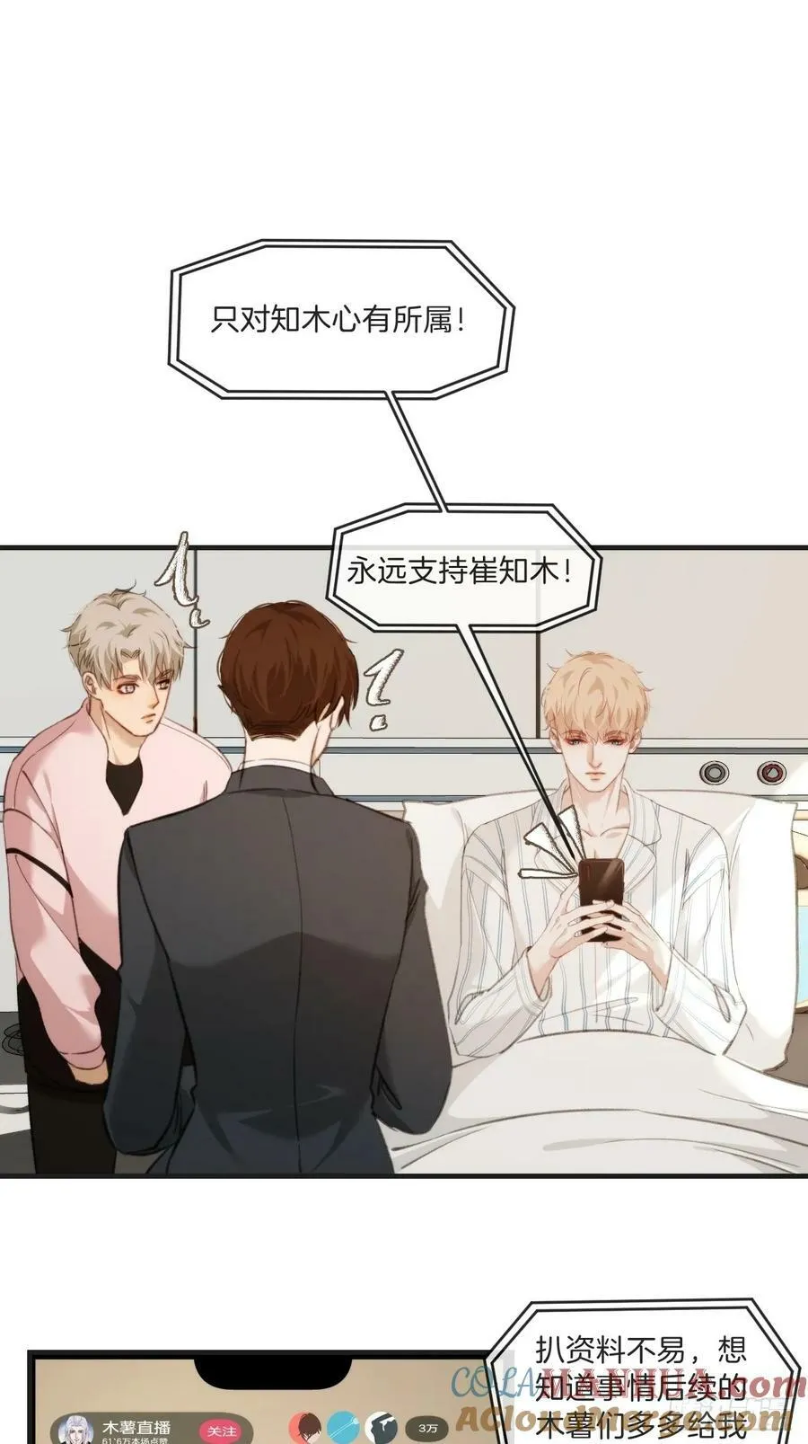 遗忘 第11页