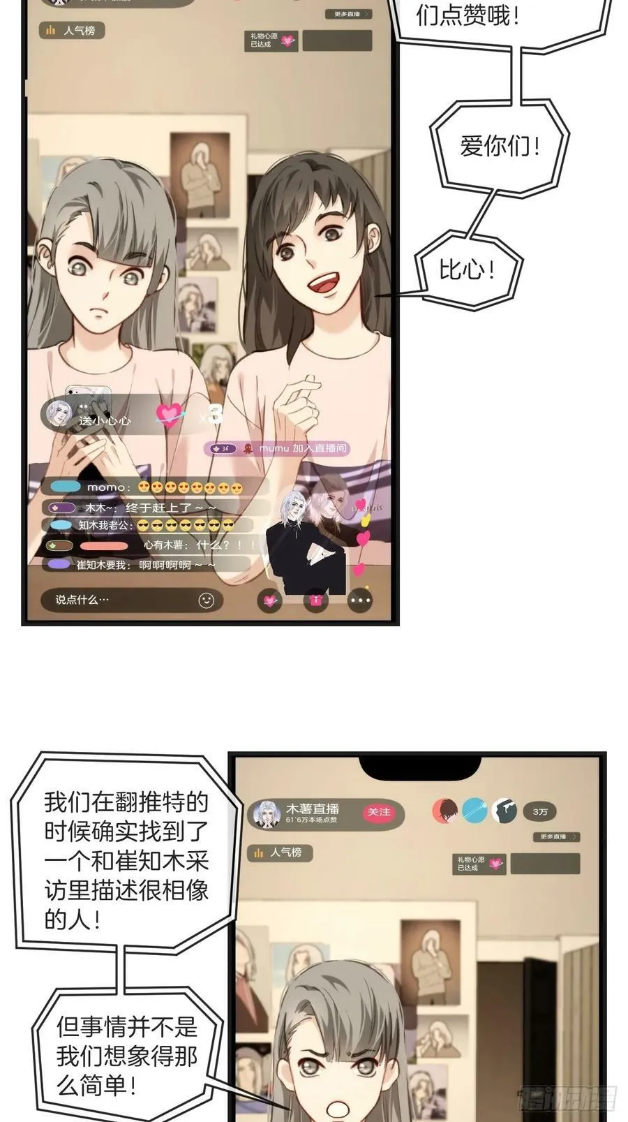 遗忘 第12页