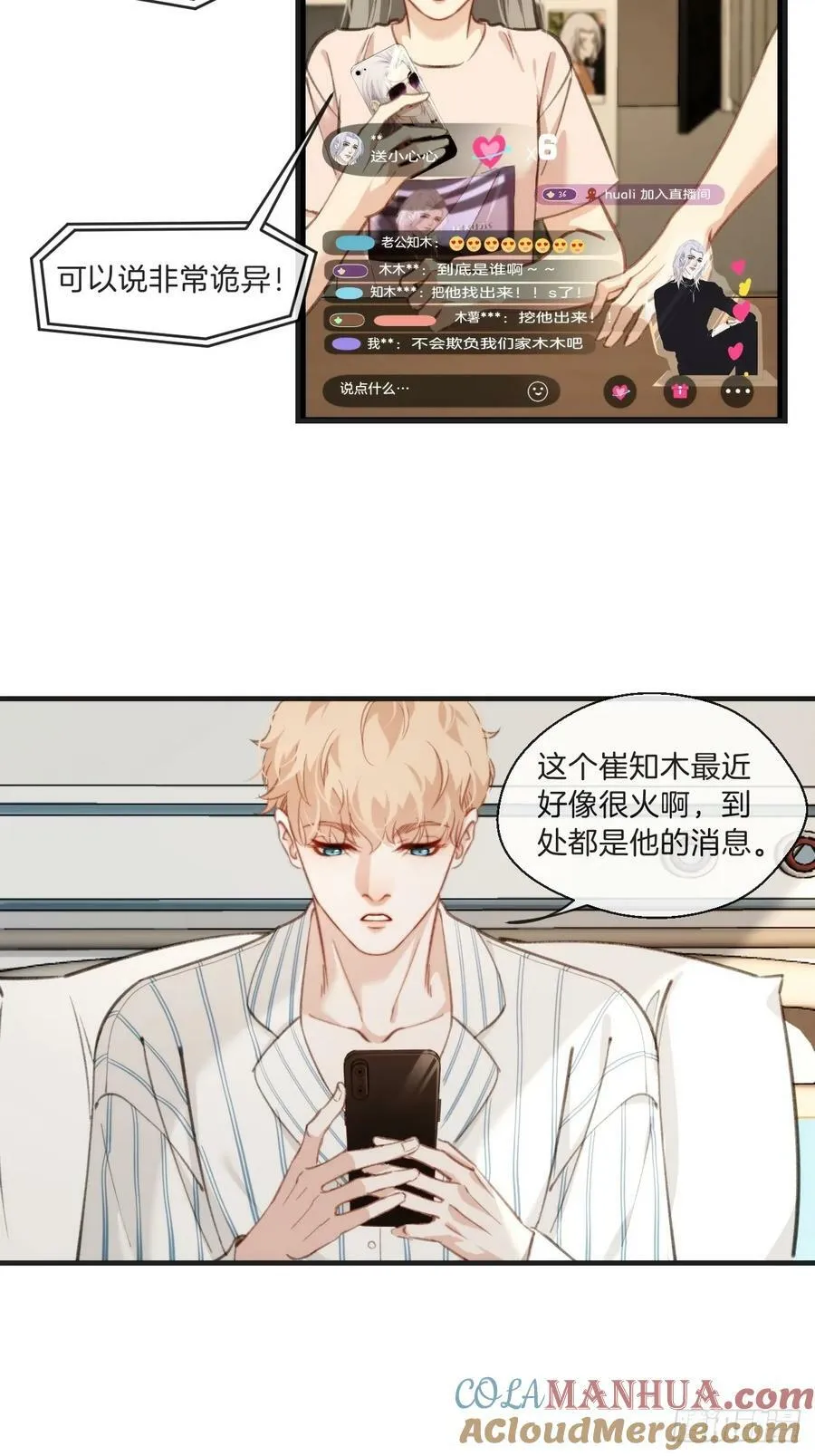 遗忘 第13页