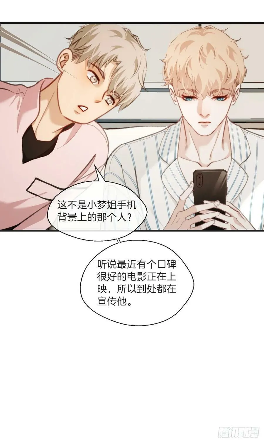 遗忘 第14页
