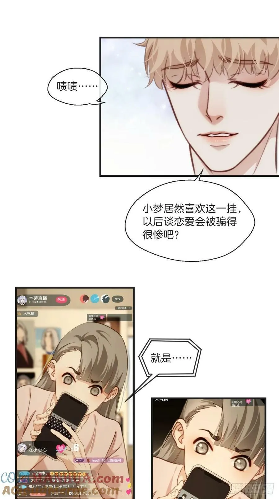 遗忘 第15页