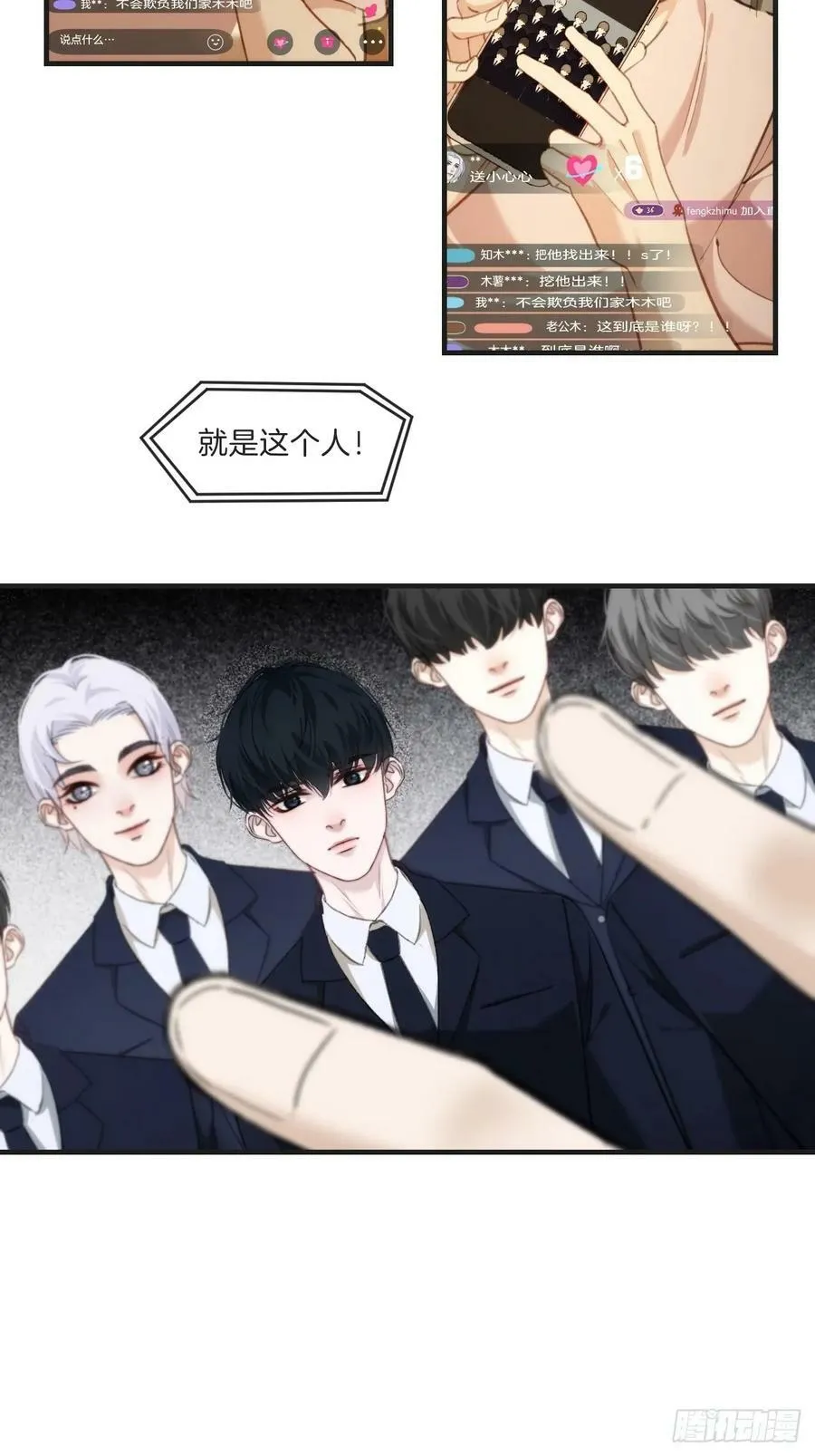 遗忘 第16页